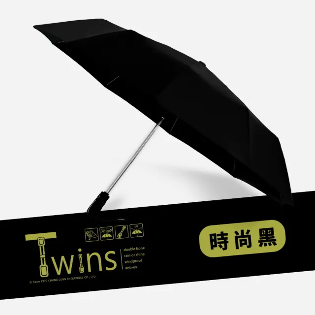 【雙龍牌】TWINS冰風自動開收傘超強防風雙骨自動折傘雨傘(防曬黑膠降溫自動傘 二十骨玻纖抗風傘B6580)