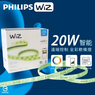 【Philips 飛利浦】LED WiZ 20W 2米 110V APP手機控制 智慧照明 燈帶 軟條燈