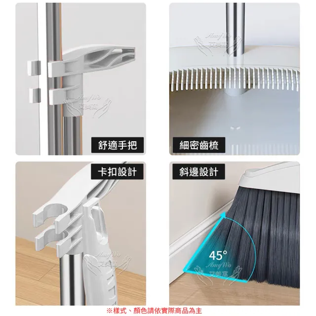 《Amywo艾美窩》打掃 掃把 掃具 畚箕IH-02310 折疊組閤(清潔 折疊掃把 颳毛畚箕)