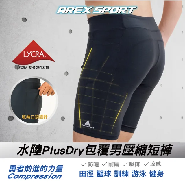 【AREXSPORT】壓力褲 AS-9212 側口袋 男短褲 大碼 跑步褲 緊身褲 男田徑束褲 田徑褲 水陸褲 男壓縮短褲