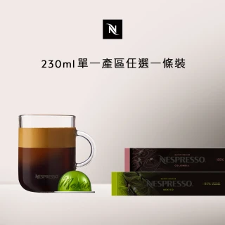 【Nespresso】Vertuo單一產區230ml咖啡膠囊_任選1條裝(10顆/條;僅適用於Nespresso Vertuo系列膠囊咖啡機)