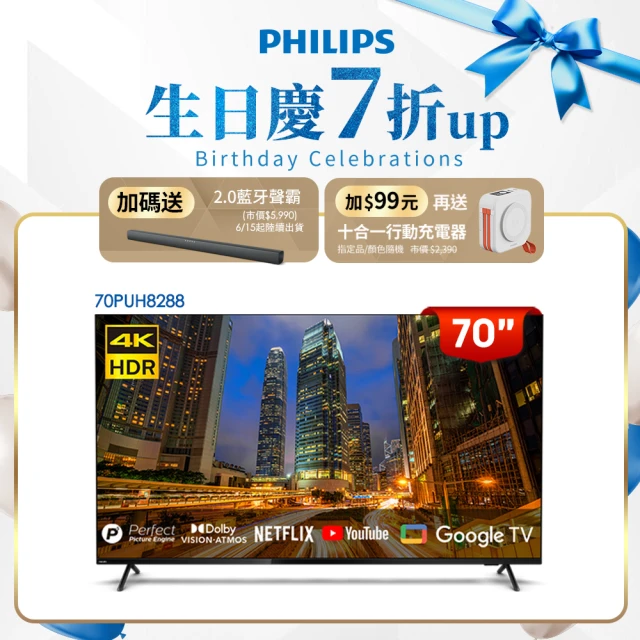 Philips 飛利浦 70吋4K LED Google T