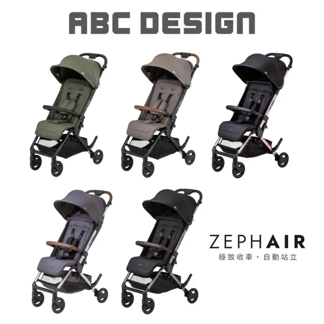 【ABC Design】Zephair 嬰兒手推車(秒收站立登機車)