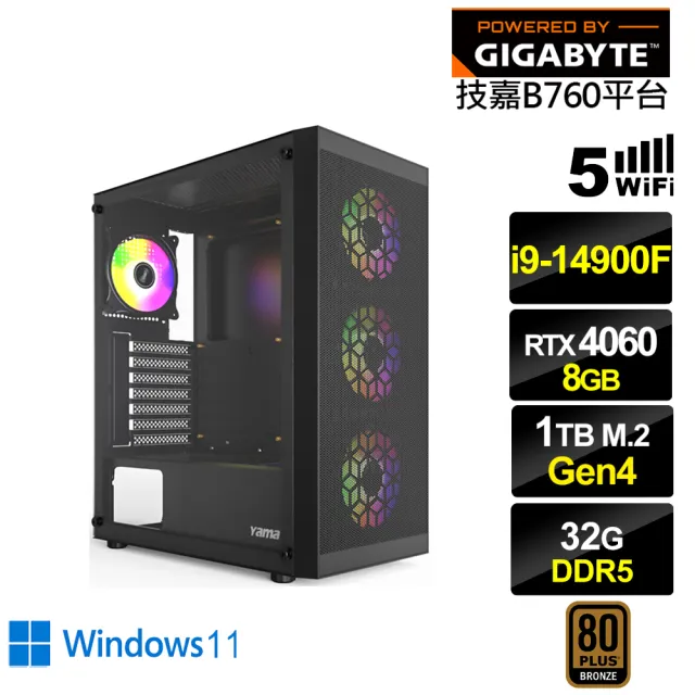 【技嘉平台】i9廿四核心GeForce RTX 4060 Win11{天王星GK3ACW}電競電腦(i9-14900F/B760/32G/1TB)