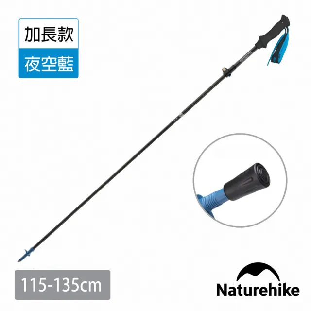【Naturehike】長風EXT碳纖維五節折疊登山杖 加長款 D010-Z(台灣總代理公司貨)