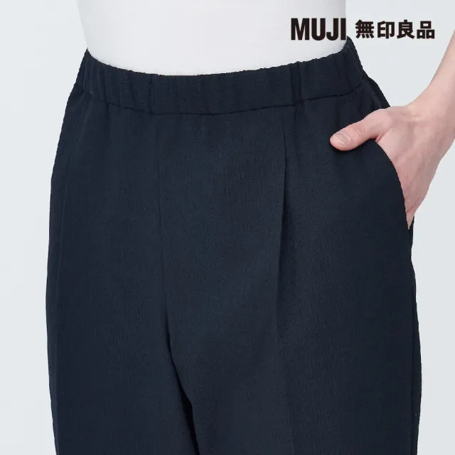 【MUJI 無印良品】女透氣彈性泡泡紗錐形褲(共4色)