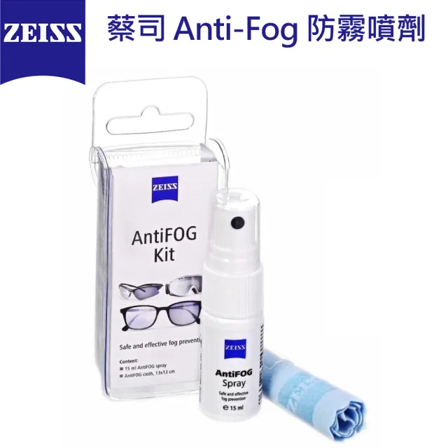 【ZEISS 蔡司】專業清潔噴霧組(濕式拭鏡紙 50入+清潔噴霧劑30ML+防霧噴劑30ML)