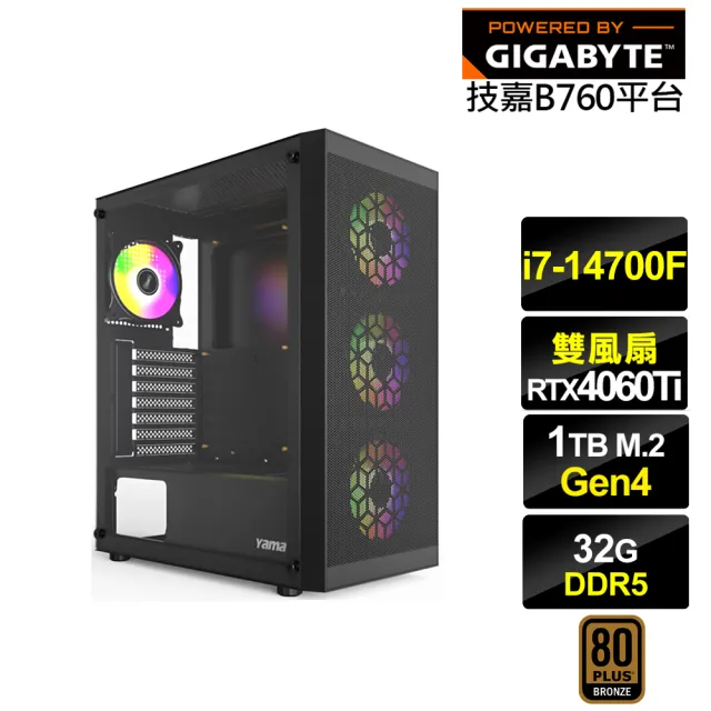 【技嘉平台】i7廿核GeForce RTX 4060TI{天王星GK47C}電競電腦(i7-14700F/B760/32G D5/1TB)