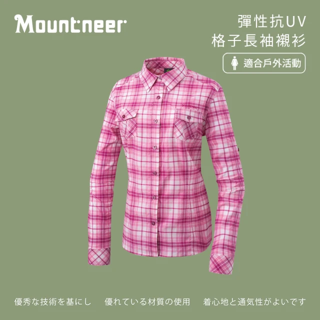 Mountneer 山林 女彈性抗UV格子長袖襯衫-粉紫紅-31B06-45(襯衫/女裝/上衣/休閒上衣)