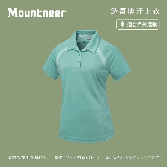 Mountneer 山林 女透氣排汗上衣-碧綠-51P46-62(polo衫/女裝/上衣/休閒上衣)