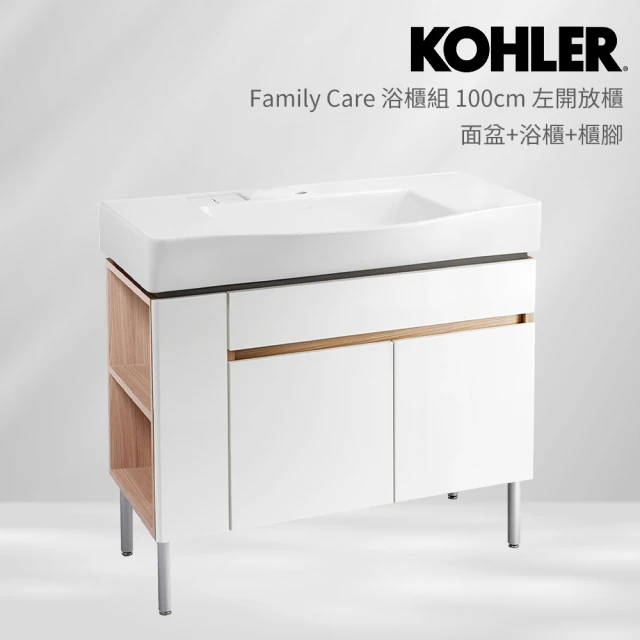 KOHLER Family Care 100cm浴櫃組 左開放櫃(面盆+浴櫃+櫃腳)