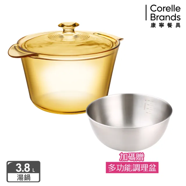 【CorelleBrands 康寧餐具】Flair 3.8L晶華鍋(贈多功能調理盆)