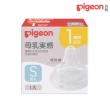 【Pigeon 貝親】第三代寬口母乳實感奶嘴SS-3L(5入組)
