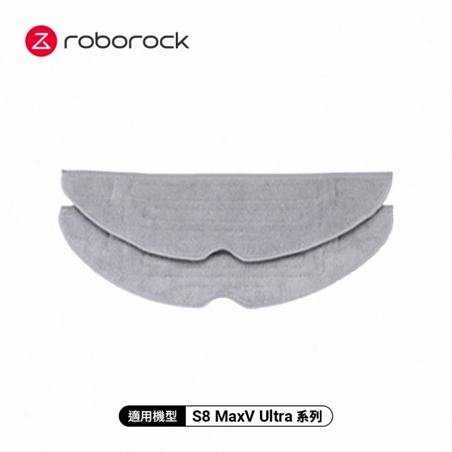 Roborock 石頭科技 S8 MaxV Ultra專用拖布