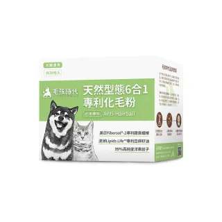 【毛孩時代】天然型態6合1專利化毛粉x10盒(貓狗保健食品/化毛粉/排毛粉/寵物保健)