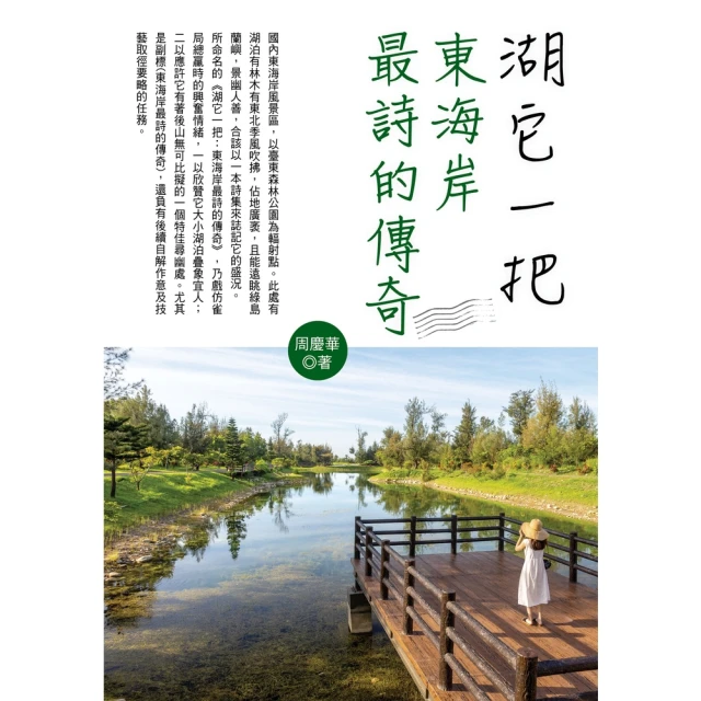 【MyBook】有那麼多煩惱，是因為你過度思考和追求：東大名