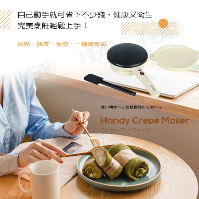 【FURIMORI 富力森】美味薄餅機FU-C320(福利品)