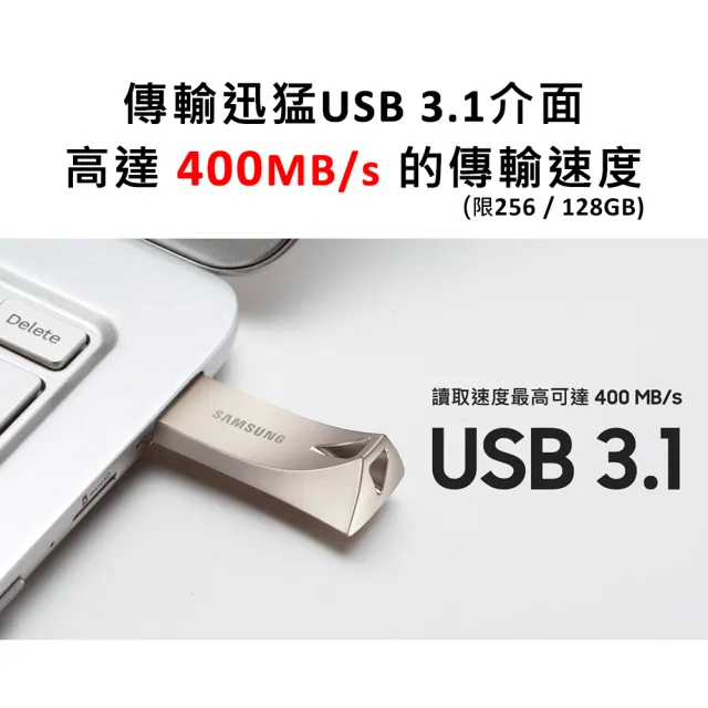 【SAMSUNG 三星】BAR Plus USB 3.1 64GB隨身碟 香檳銀(MUF-64BE3)