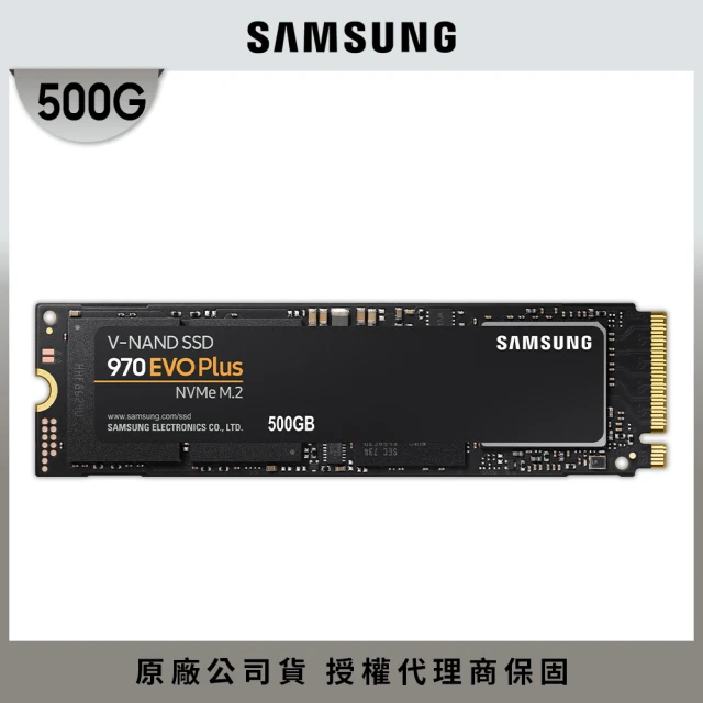 【SAMSUNG 三星】970 EVO Plus 500GB M.2 2280 PCIe 3.0 ssd固態硬碟 MZ-V7S500BW 讀3500M/寫3200M