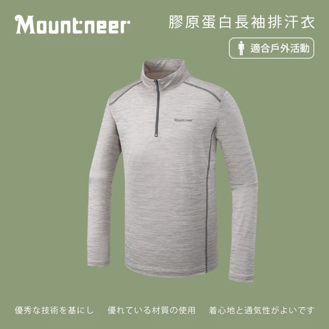 Mountneer 山林 男膠原蛋白長袖排汗衣-白堊灰-51P05-04(T恤/男裝/上衣/休閒上衣)