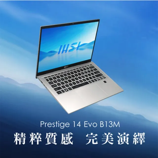 【MSI】M365★14吋i7輕薄商務筆電(Prestige 14 Evo/i7-13700H/32G/1T SSD/W11/495TW)