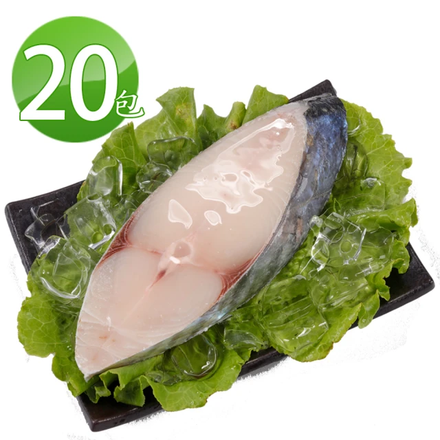 華得水產 土魠魚輪切片-20片組(250±10%/片)