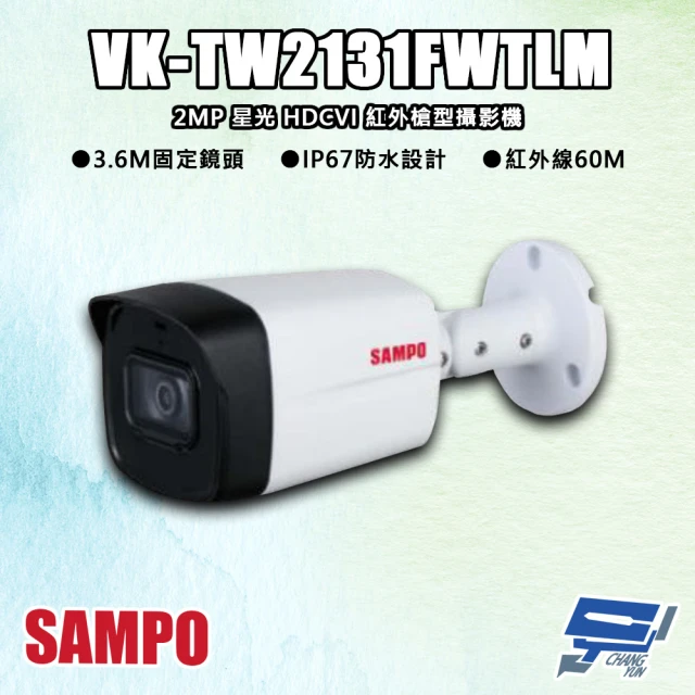 CHANG YUN 昌運 SAMPO聲寶 VK-TW2100