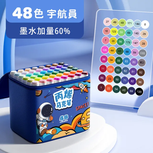 【CoyBox】丙烯馬克筆 水性彩色筆 48色 兒童節禮物(兒童繪畫美術塗鴉筆 手繪筆 水彩筆 畫筆 萬物彩繪)