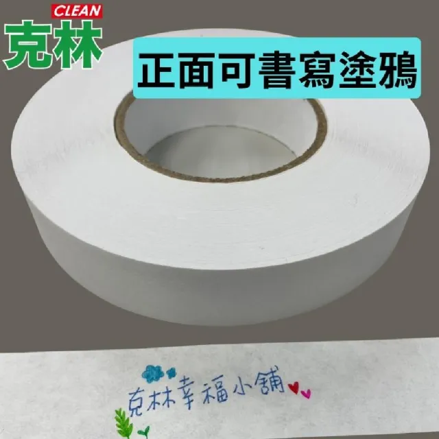 【CLEAN 克林】熱封紙帶 熱封紙捲 3cmx130米(福利品 捆鈔帶 現貨 熱熔膠 紙帶包材 絕緣 捆束 包裝材料)