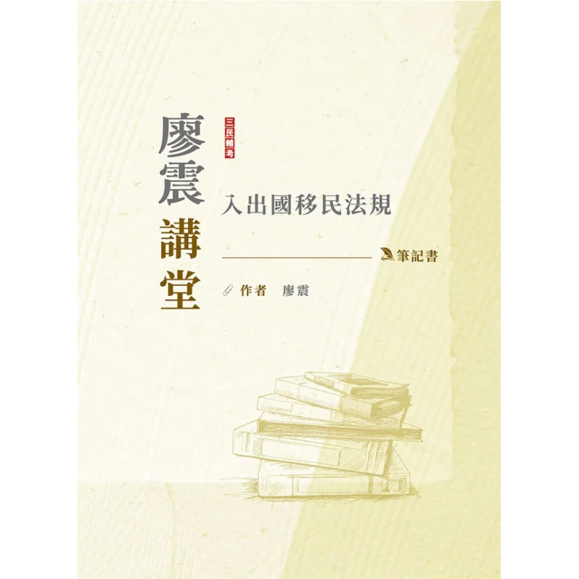 2025身心障礙【五等】【一般行政】套書（贈完美筆記講座雲端