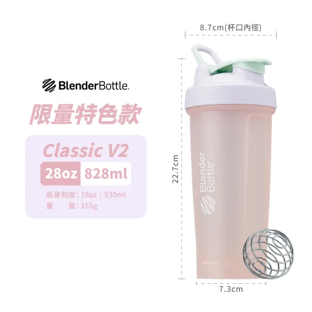 【Blender Bottle】2入組〈Classic V2〉新款28oz｜20色任選『美國官方』(BlenderBottle/運動水壺/乳清蛋白)