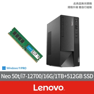 Lenovo +16G記憶體組★i7十二核商用電腦(Neo 