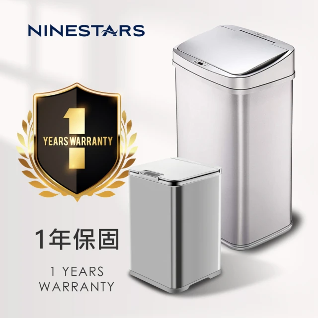 【美國 NINESTARS】輕奢髮絲銀不銹鋼感應垃圾桶50L+10L(自動開闔/緩降減音/超大容量/紅外線感應)