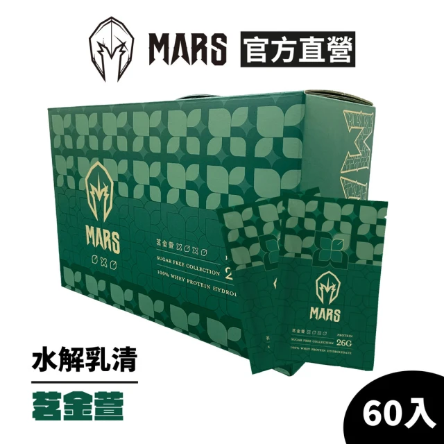 戰神mars乳清蛋白