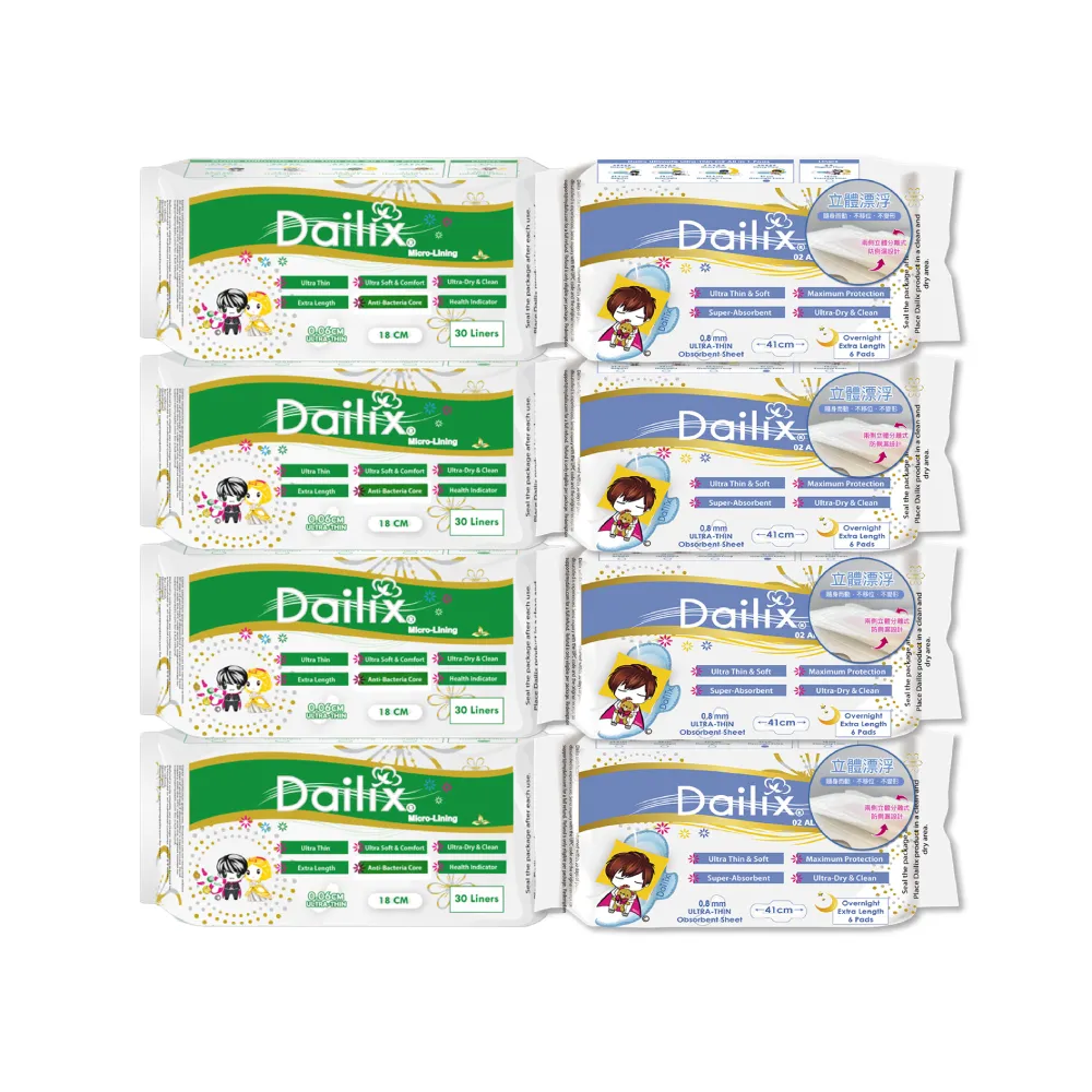 【Dailix】18cm每日健檢抗菌護墊及41cm立體漂浮吸血鬼瞬吸抗菌衛生棉 共八入(孕媽咪產前產後私密呵護組)