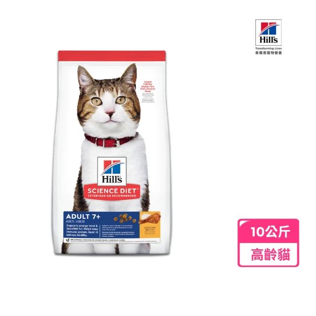 【Hills 希爾思】高齡貓 雞肉 10公斤(貓飼料 貓糧 老貓 寵物飼料)