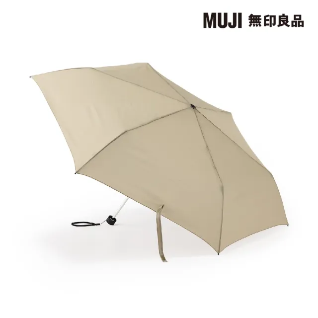 【MUJI 無印良品】聚酯纖維晴雨兩用折傘(共3色)