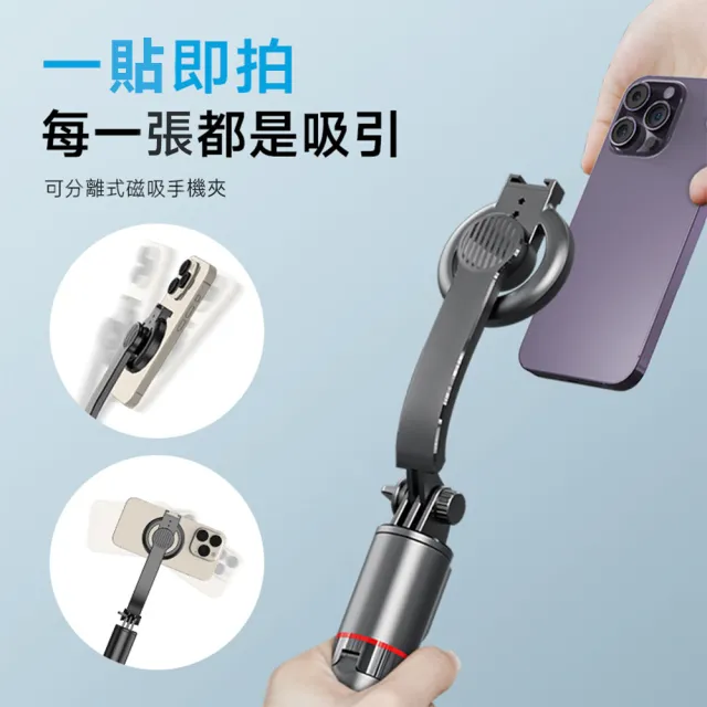 【ROSETO】磁吸手機自拍棒三腳架(藍芽自拍桿 iPhone 15 14 13 12以上)