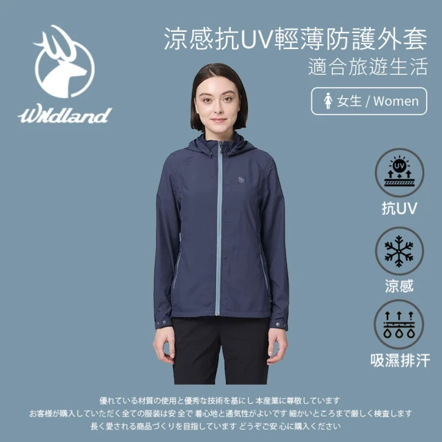 Wildland 荒野 女涼感抗UV輕薄防護外套-秀姑藍山-S-2L-W1915-175(女裝/連帽外套/機車外套/休閒外套)