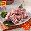 【卜蜂】急凍生鮮 國產豬小排.小菲力豬.里肌豬排.五花肉丁.豬肉絲.豬絞肉 超值20包組(150-300g/包_團購)