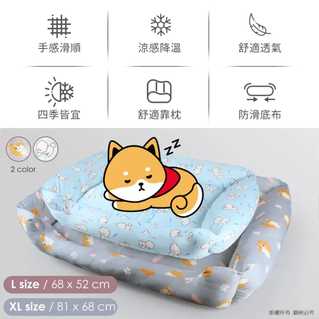 【汪本屋】涼感降溫冰絲寵物涼墊/沙發床(XL號)