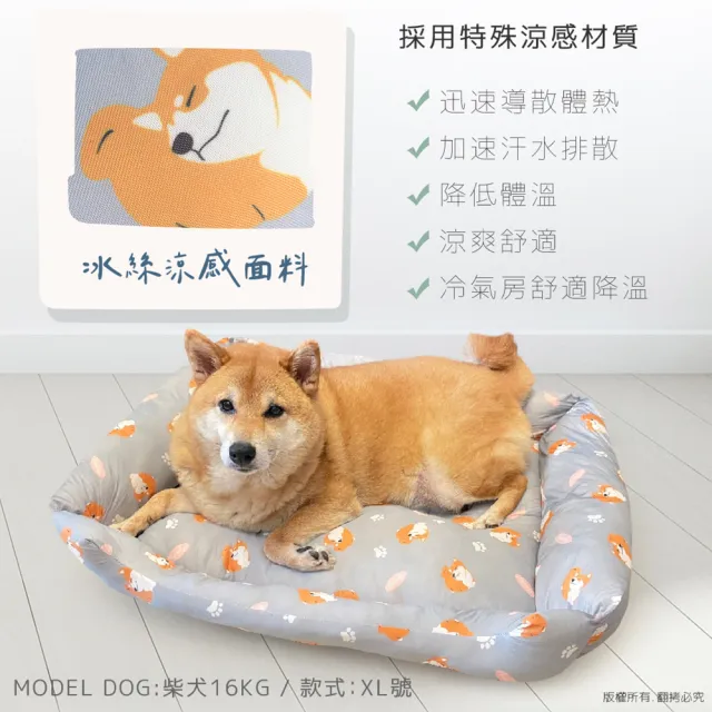 【汪本屋】涼感降溫冰絲寵物涼墊/沙發床(L號)