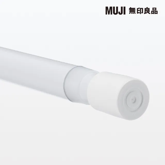 【MUJI 無印良品】窗簾用伸縮桿 白/120~200cm