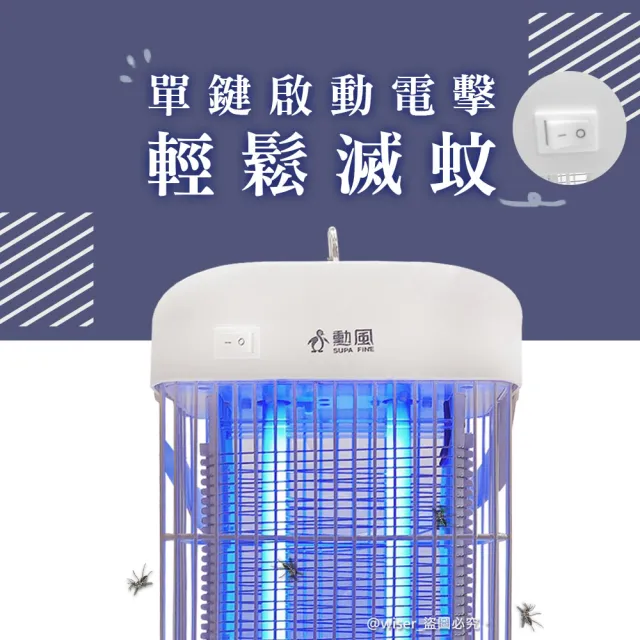 【勳風】DC滅蚊器USB雙UV燈管電擊式捕蚊燈/補蚊燈-可接行動電源(2入組)