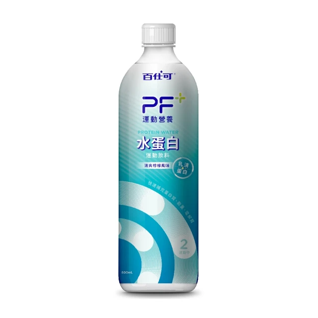 百仕可 PF+運動營養 水蛋白 BCAA 運動飲料600ml/瓶(BCAA / 快速補充蛋白質和電解質)