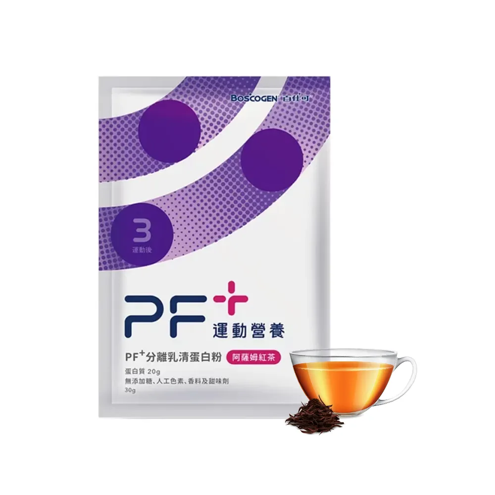 【百仕可PF+運動營養】分離乳清蛋白粉30gx24包/盒_阿薩姆紅茶(即沖即飲不易結塊/優蛋白/好吸收好消化)