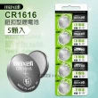 【maxell】CR1616 鈕扣型電池 3V專用鋰電池-1卡5顆入 日本製