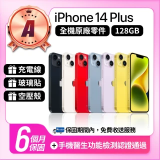 【Apple】A級福利品 iPhone 14 Plus 128GB 6.7吋(贈空壓殼+玻璃貼)