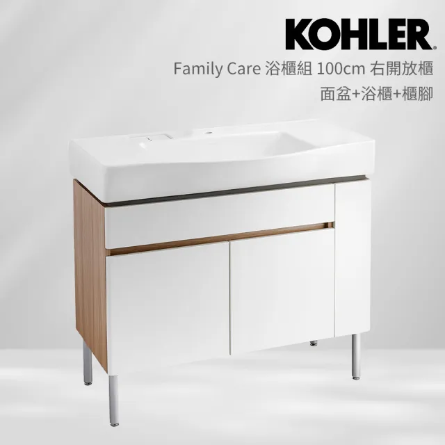 【KOHLER】Family Care 100cm浴櫃組 右開放櫃(面盆+浴櫃+櫃腳)