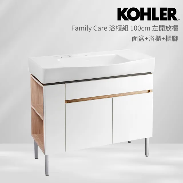 【KOHLER】Family Care 100cm浴櫃組 左開放櫃(面盆+浴櫃+櫃腳)